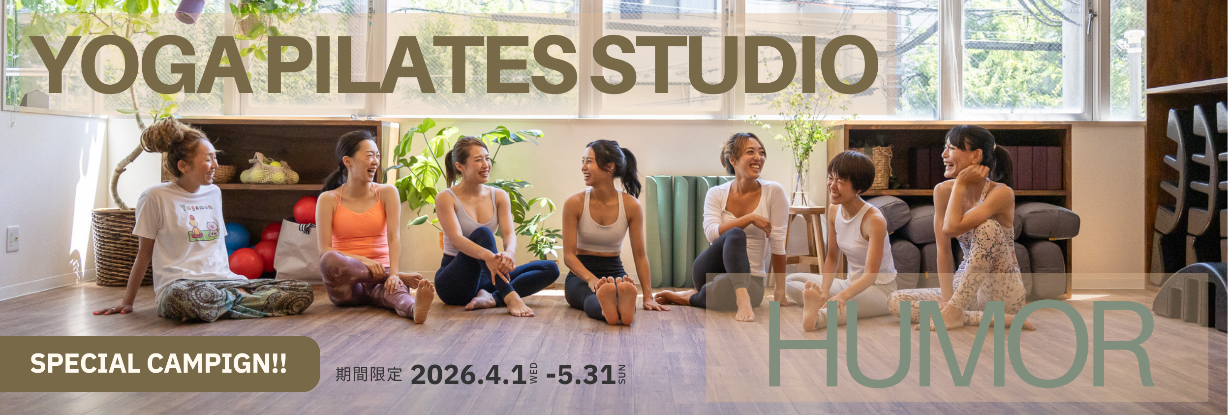 humor　キャンペーンバナー